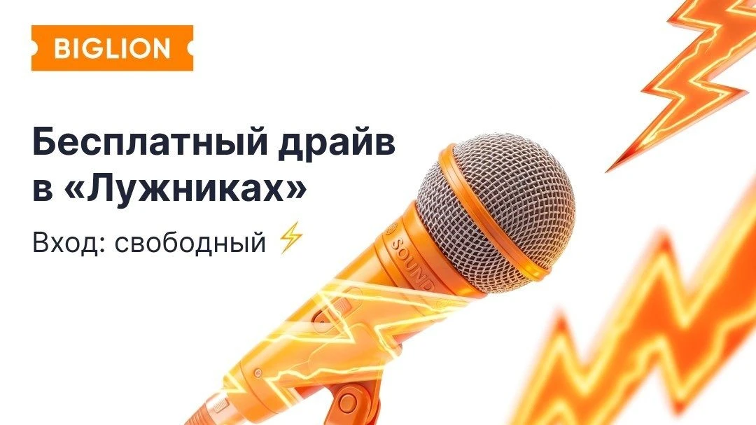 30 мая в «Лужниках» пройдет бесплатный «День московского спорта». В программе:

✅Концерт Шамана – он