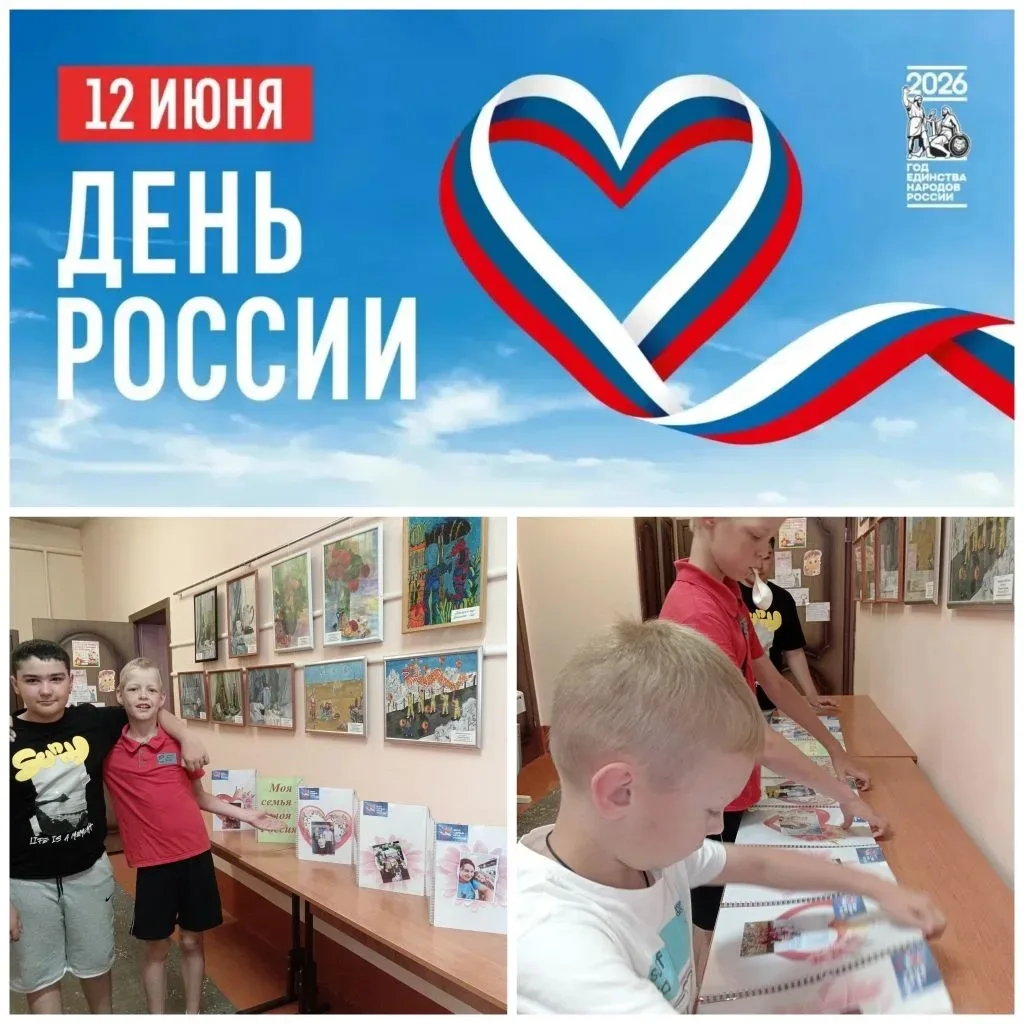 Моя семья - моя Россия!

В школе искусств №30 д. Ивановка организована фото выставка "Моя семья - мо