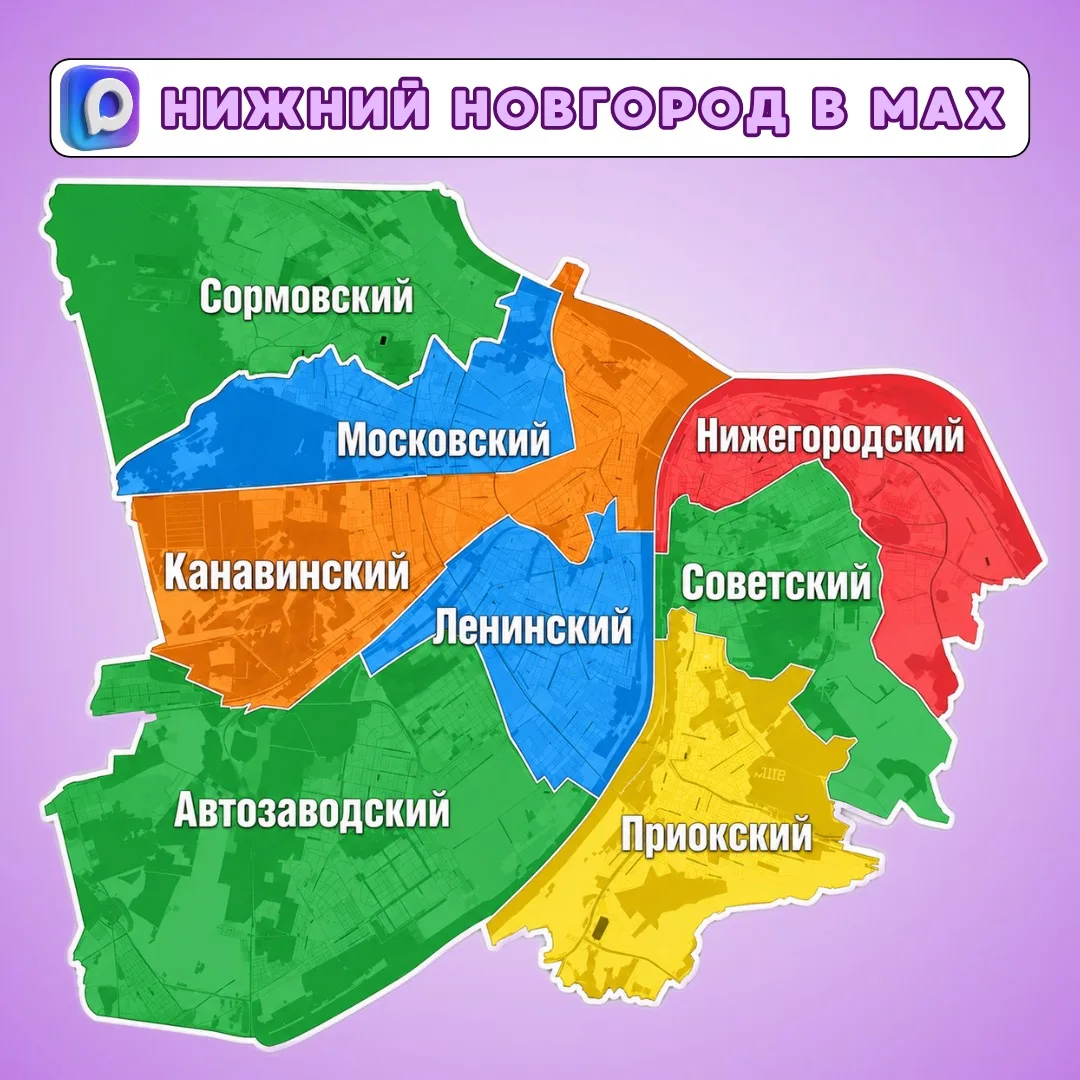 ‼Внимание жителям Нижнего Новгорода!

Наконец-то у каждого района появился свой собственный канал, к