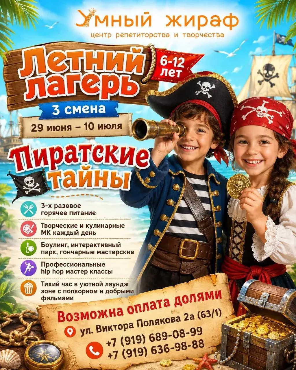 🚀 ТАКОГО ЕЩЁ НЕ БЫЛО! 🥳
Супер активный драйв в «Умном Жирафе» 🤖🎳📺

Мы соединили самые любимые д