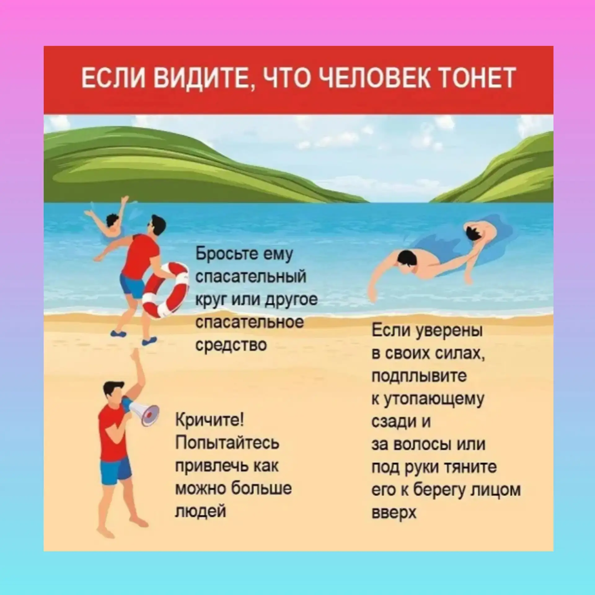 🌊 Безопасность на воде: будьте бдительны! 🌊

Лето – это время отдыха и развлечений у воды, но не з