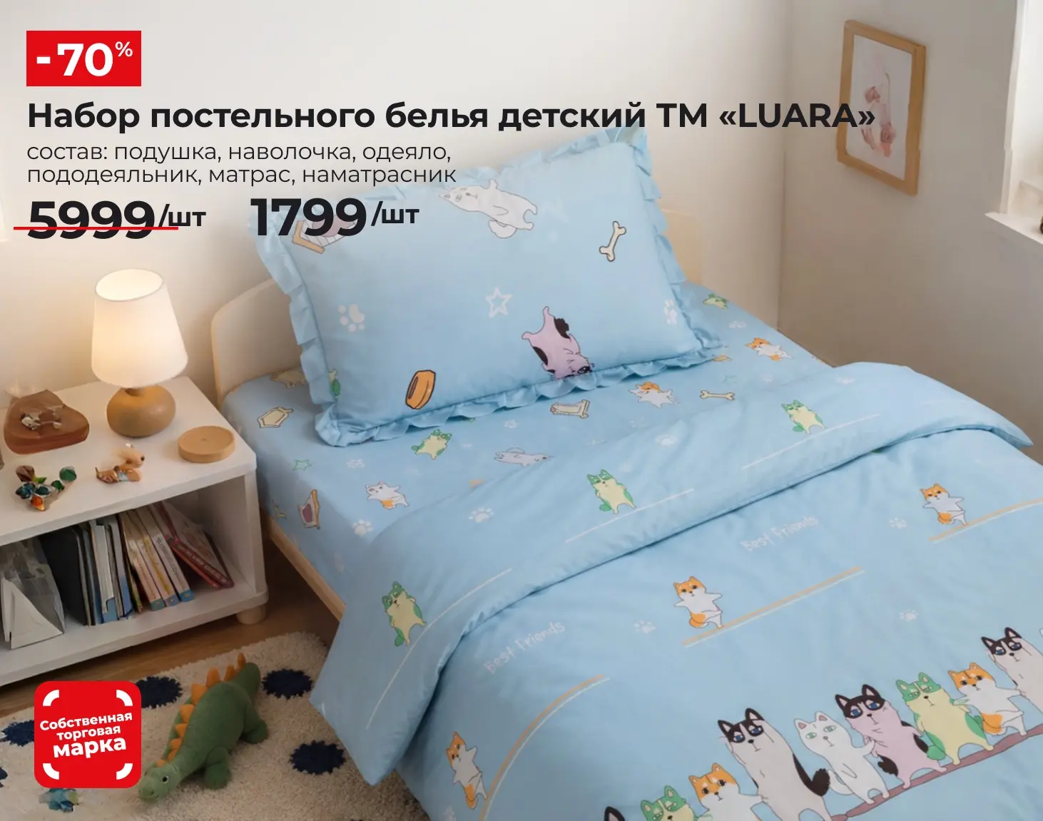 🔥 Скидка 70% на комплект детского постельного белья ТМ LUARA!

Все необходимое для создания уютного