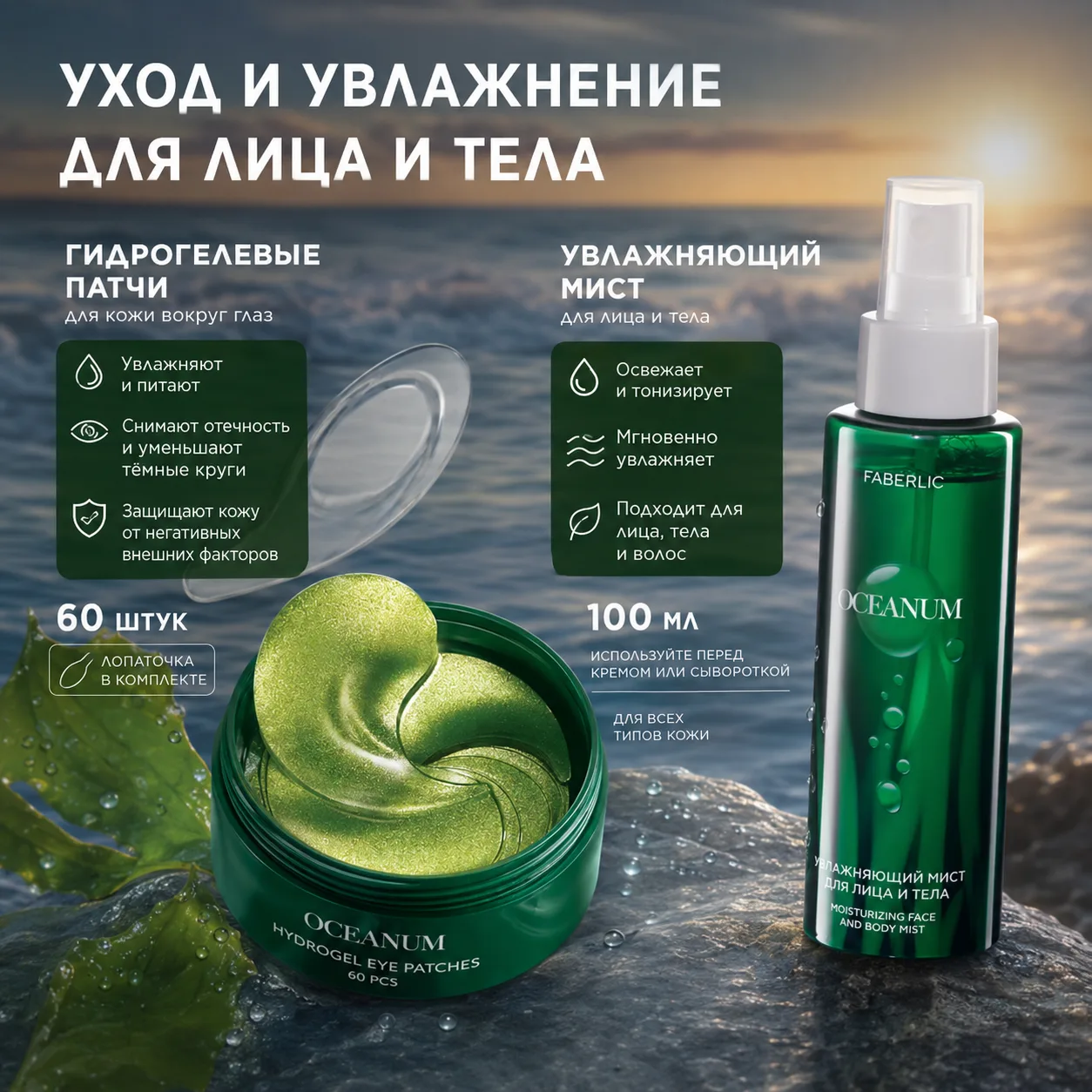 🩵Набор "Уход и увлажнение  для лица и тела" 863 руб. + доставка

👀 Гидрогелевые патчи для кожи вок