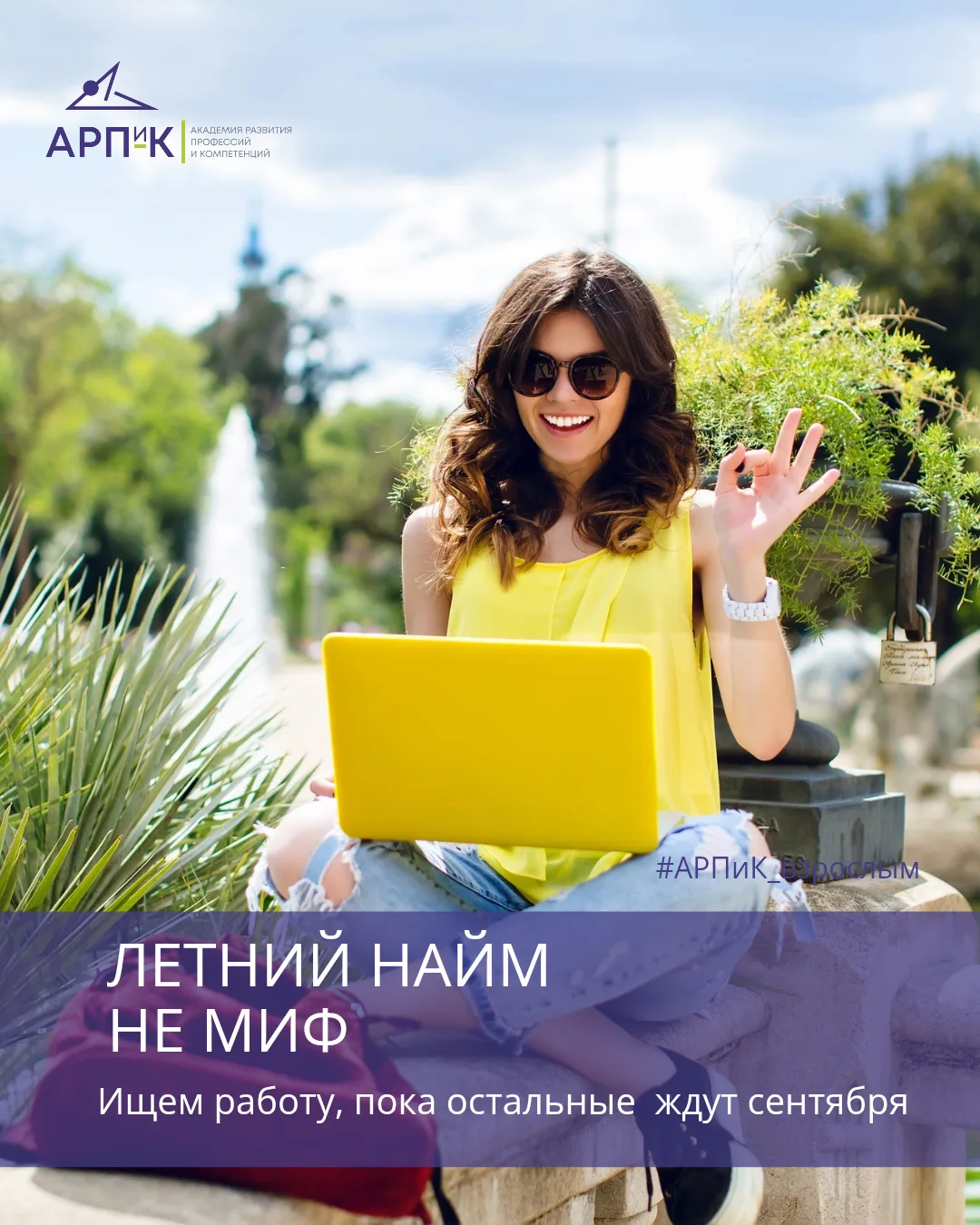 ЛЕТНИЙ НАЙМ — НЕ МИФ.
Рынок труда изменился. Что говорят наши данные? В начале июня - июле клиенты п