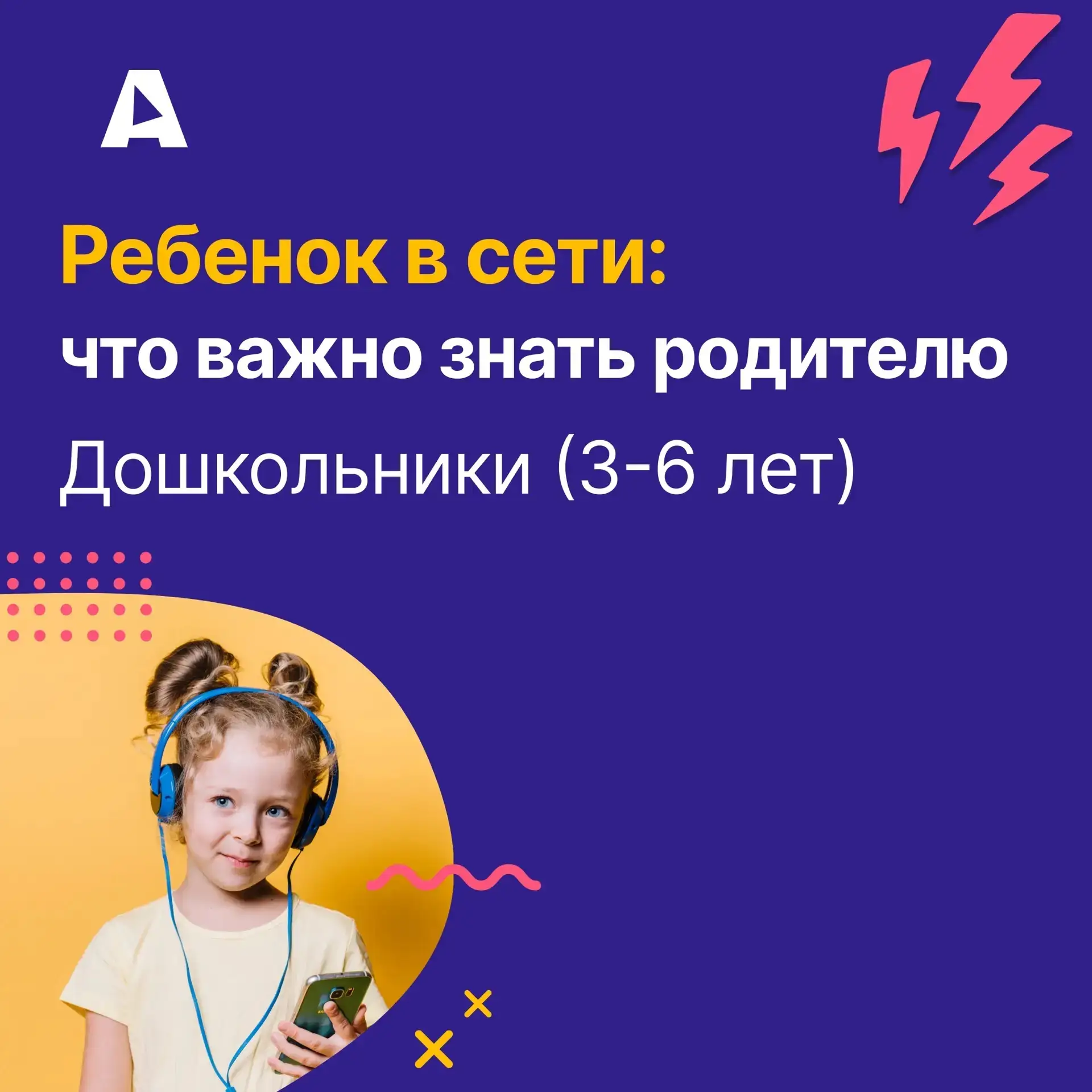 Дети осваивают гаджеты раньше, чем учатся говорить, но им сложно отличить игру от реальности, они не