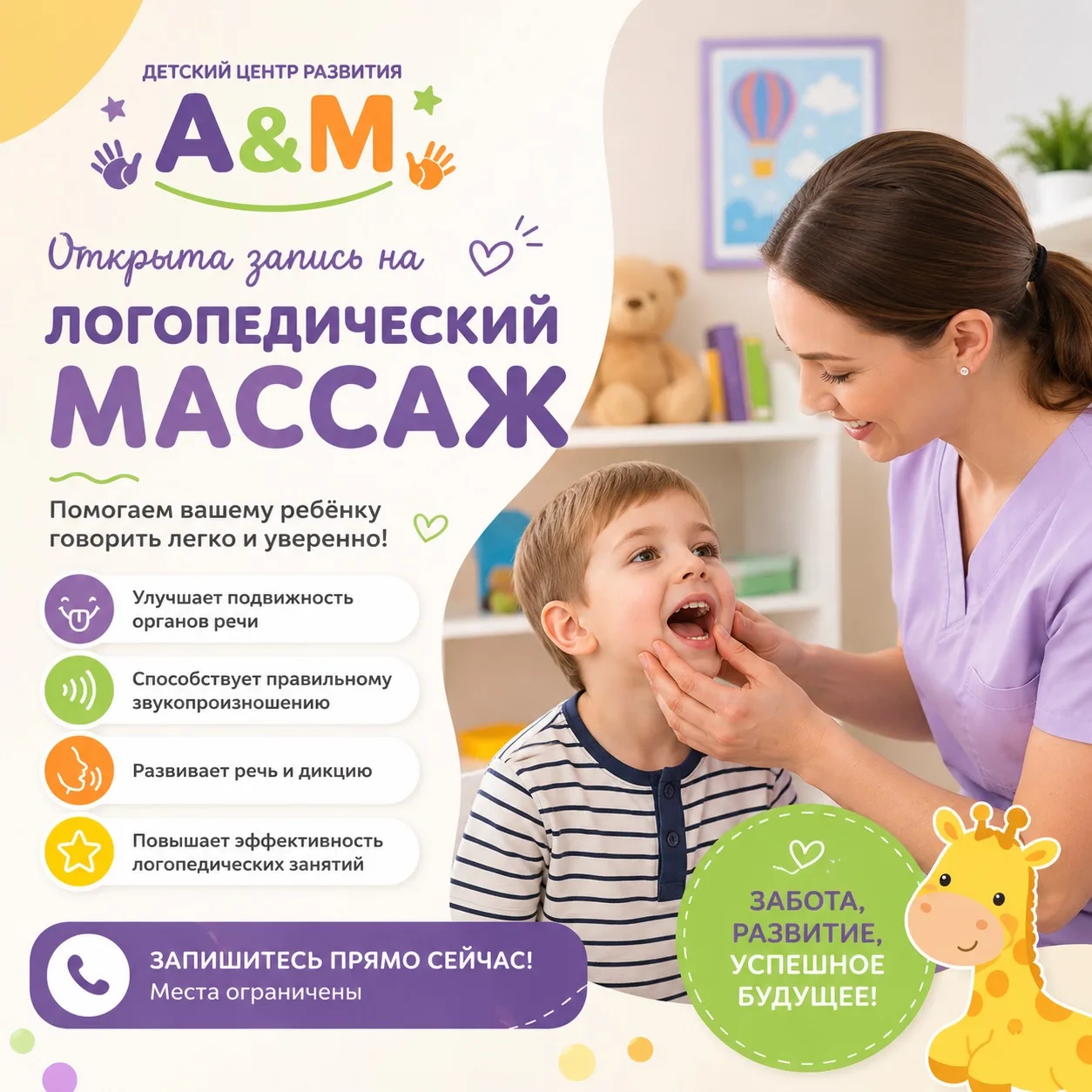 🤔 Ребенок говорит невнятно? Может, дело не в том, что он ленится, а в том, что язык не слушается? �