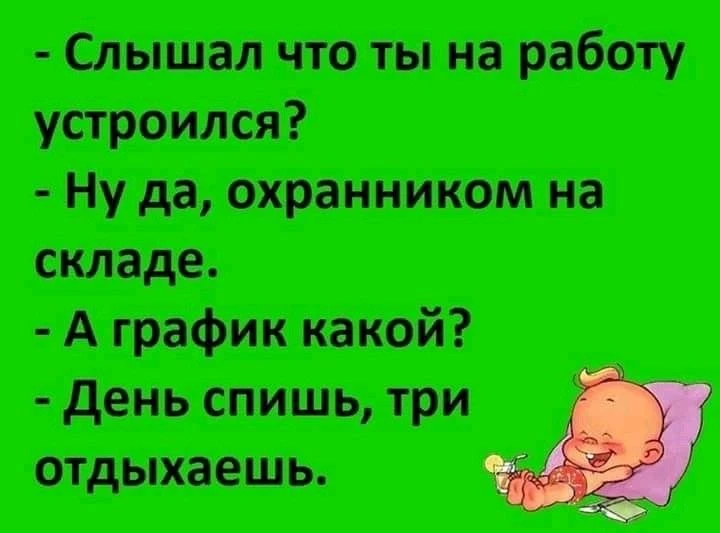 Женский юмор