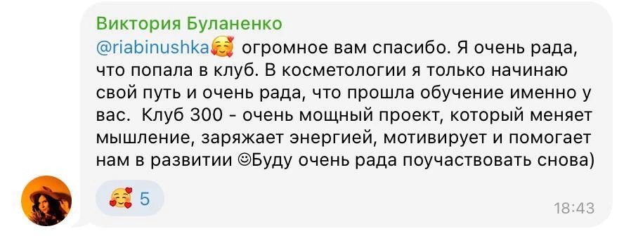 ✨ Впервые за долгое время мы запускаем живой поток программы «Косметик-эстетист» уже 8 июня.

И в эт