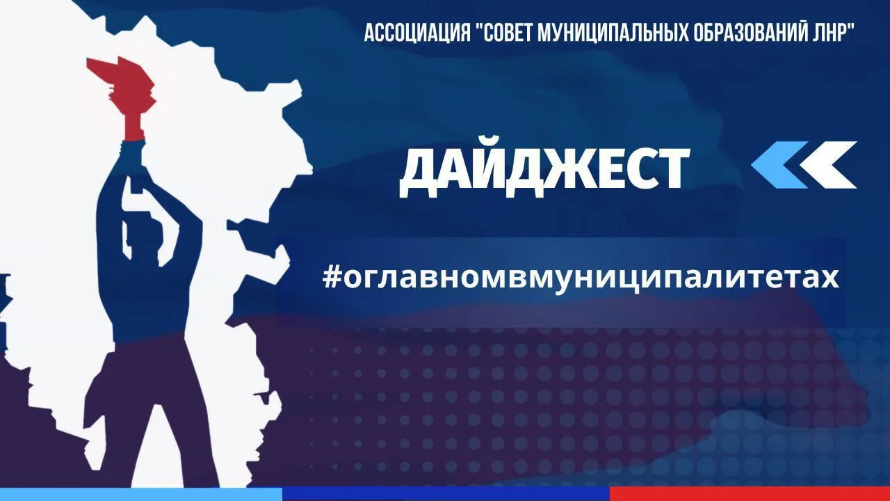 О главном в муниципалитетах за 27.07.2026

➡️Городской округ г. Алчевск
🔴Новый компьютерный томогра