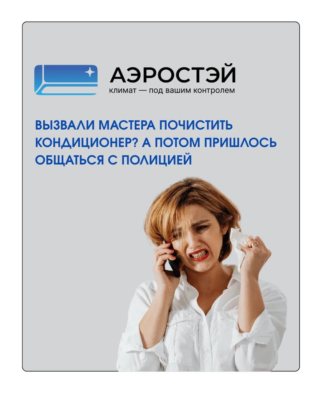 Когда мы приглашаем специалиста в квартиру, то, фактически, впускаем на свою территорию незнакомца. 