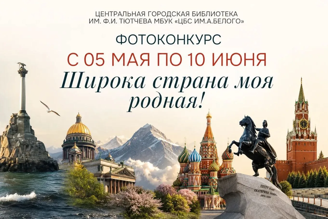 Фотоконкурс «Широка страна моя родная» подвёл итоги!
Поздравляем победителей!
Подробнее на официальн