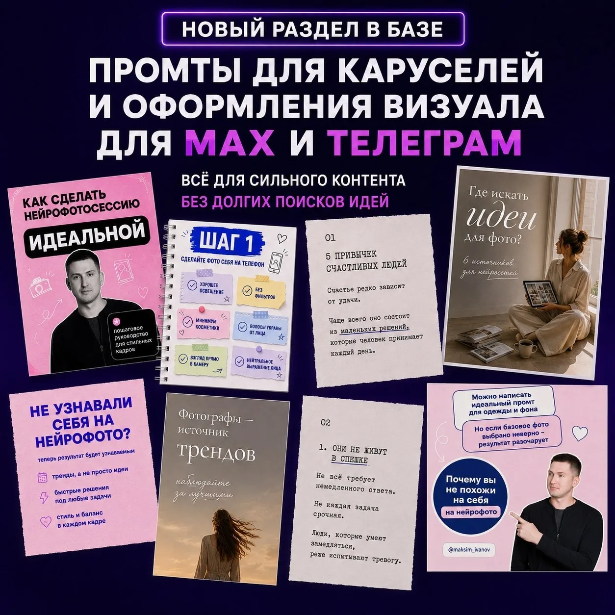 ✅ Обновление в «Базе»: создавайте карусели и оформляйте посты в едином стиле за 5 минут!

Посты-кару