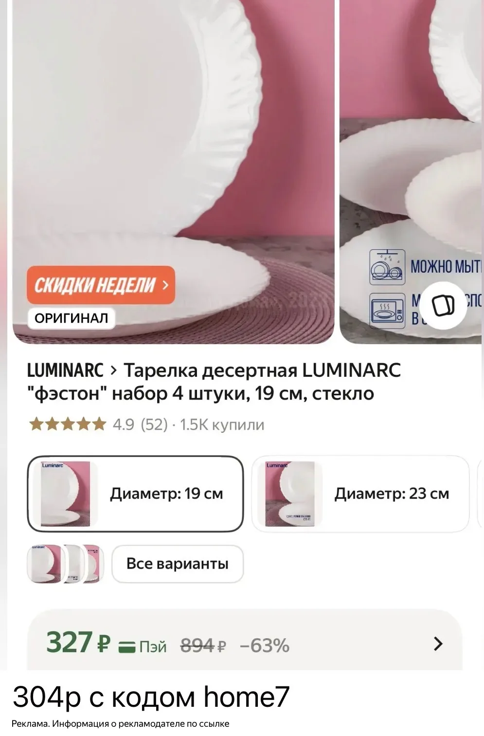 Артикул YM10546673
[контакт скрыт]