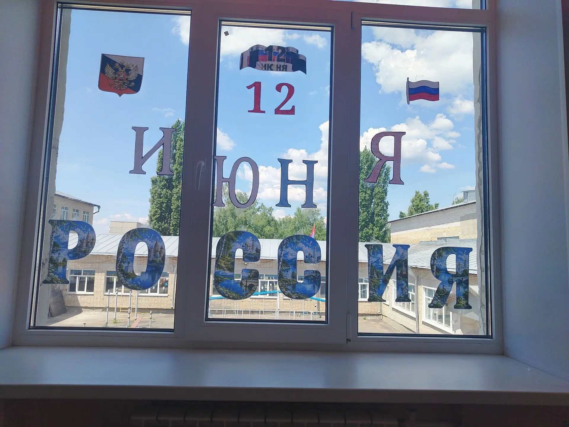 «Россия — Родина моя»: как школьный лагерь Сатинской СОШ отметил День России
В преддверии Дня России