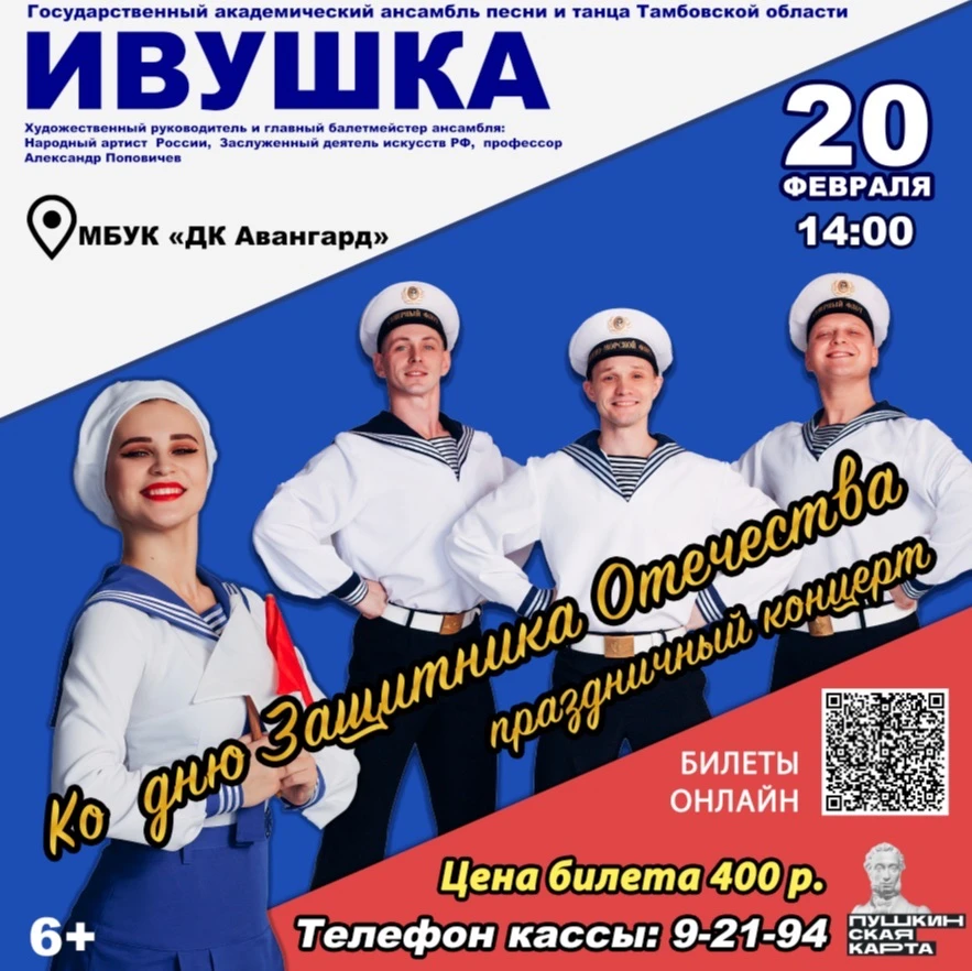 Накануне Дня защитника Отечества скажем  спасибо всем ,кто оберегает наш мир и покой ! Государственн