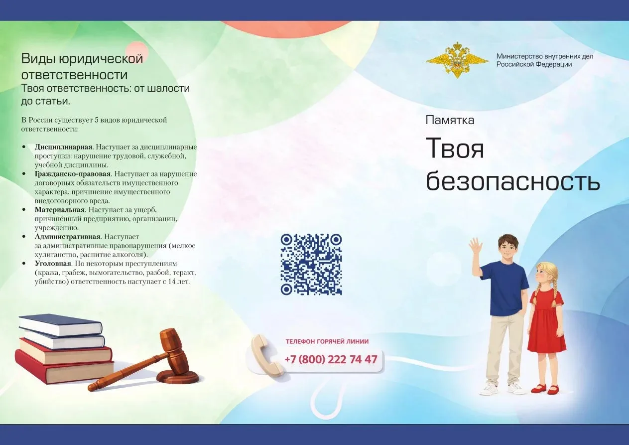 #ТвояБезопасность30
