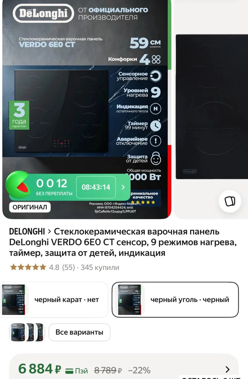 https://market.yandex.ru/cc/ATVYmg?erid=5jtCeReNx12oajzg1LPPU6T