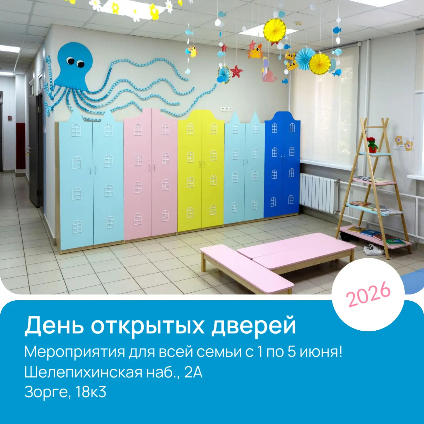 🎉 ДЕНЬ ОТКРЫТЫХ ДВЕРЕЙ в Психологическом центре МГППУ с 1 по 5 июня 

Встречаем лето вместе! Пригла