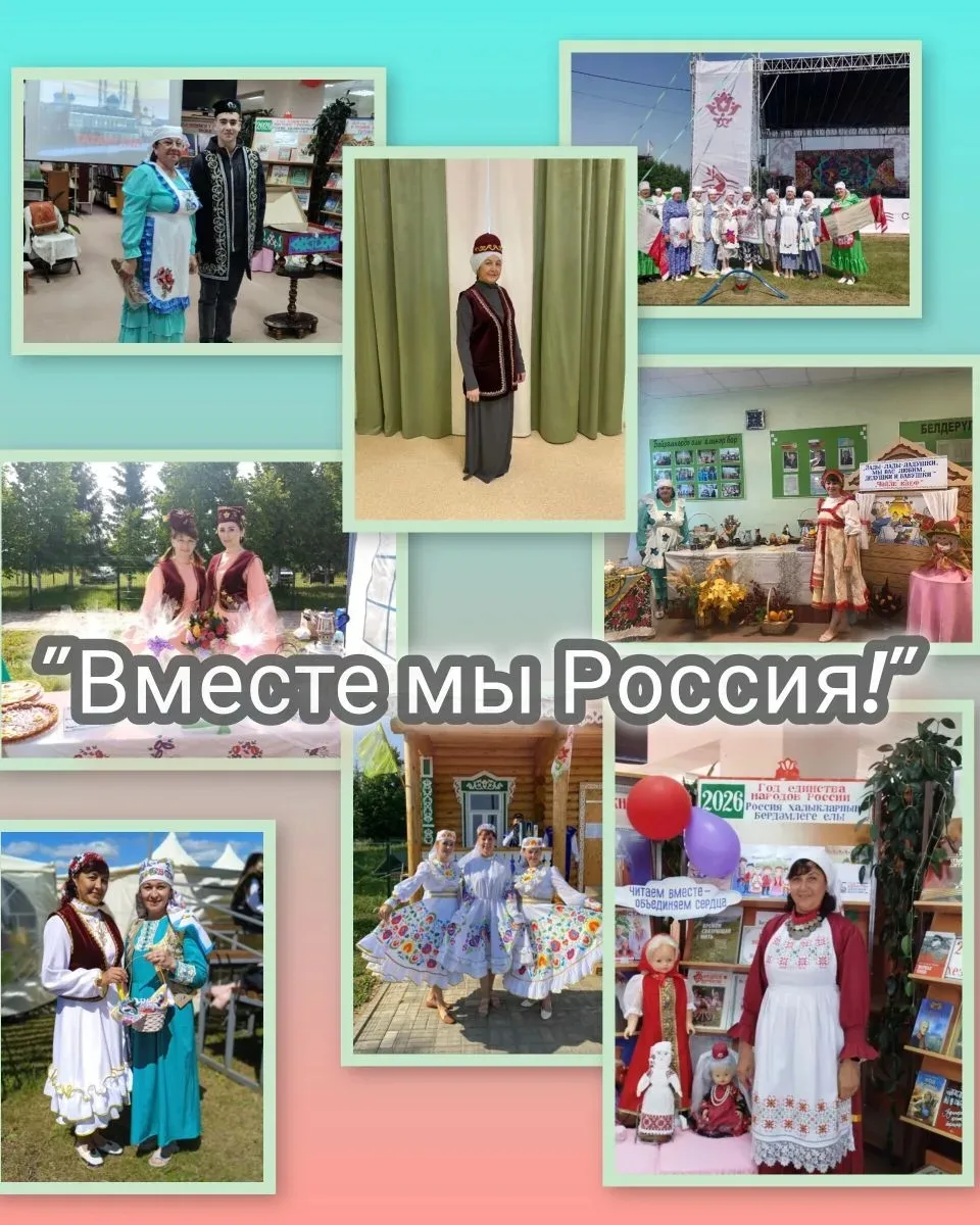 Центральная библиотека стала частью большой и доброй истории — межрегиональной акции‑флешмоба «Вмест