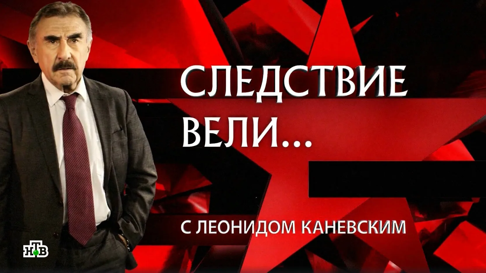 📺АРХИВ НА ТВ📺

В марте в ГАСО работала съемочная группа легендарной программы «Следствие вели…» с 