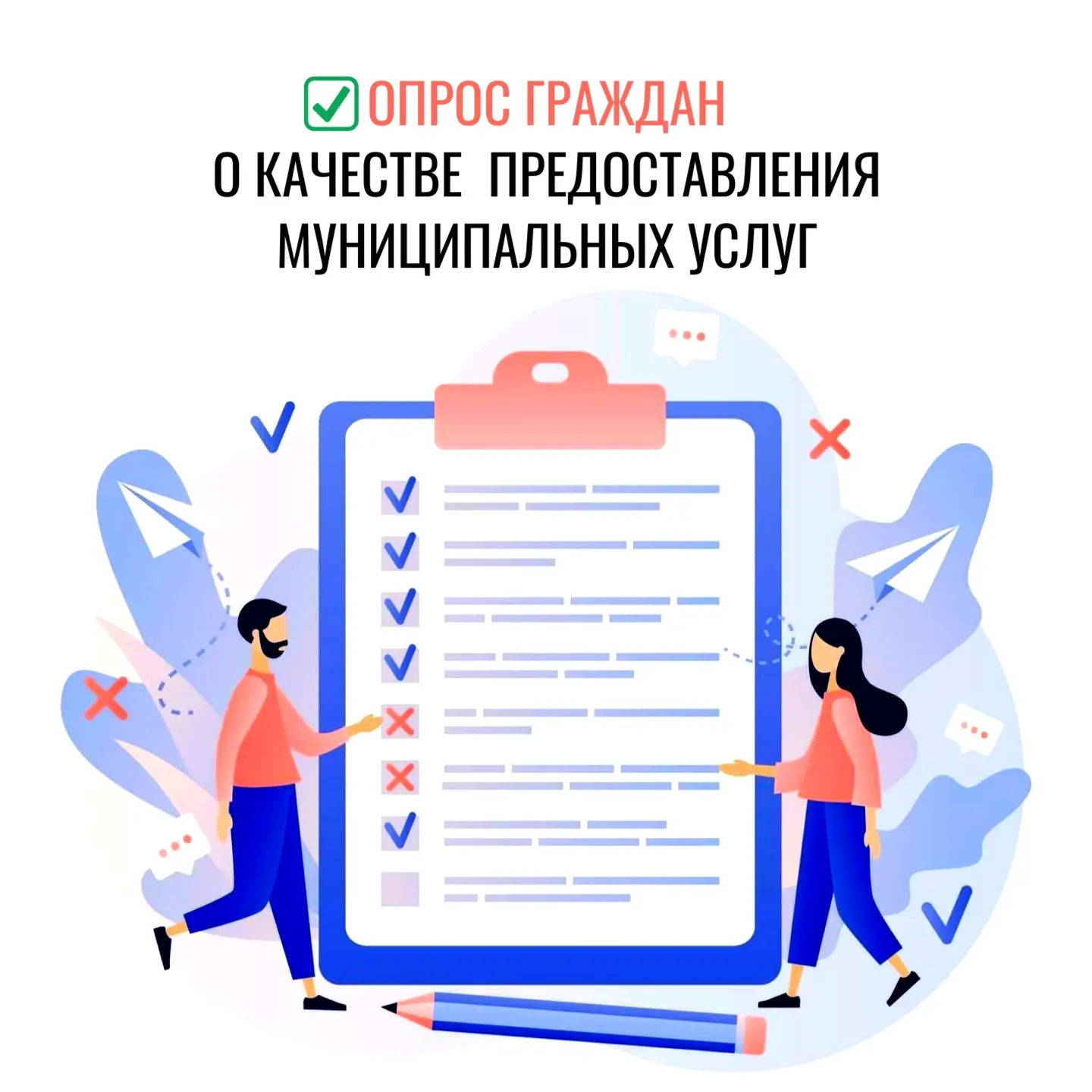 Каждый гражданин, получивший муниципальную услугу:
✅"Выдача Градостроительного плана земельного учас