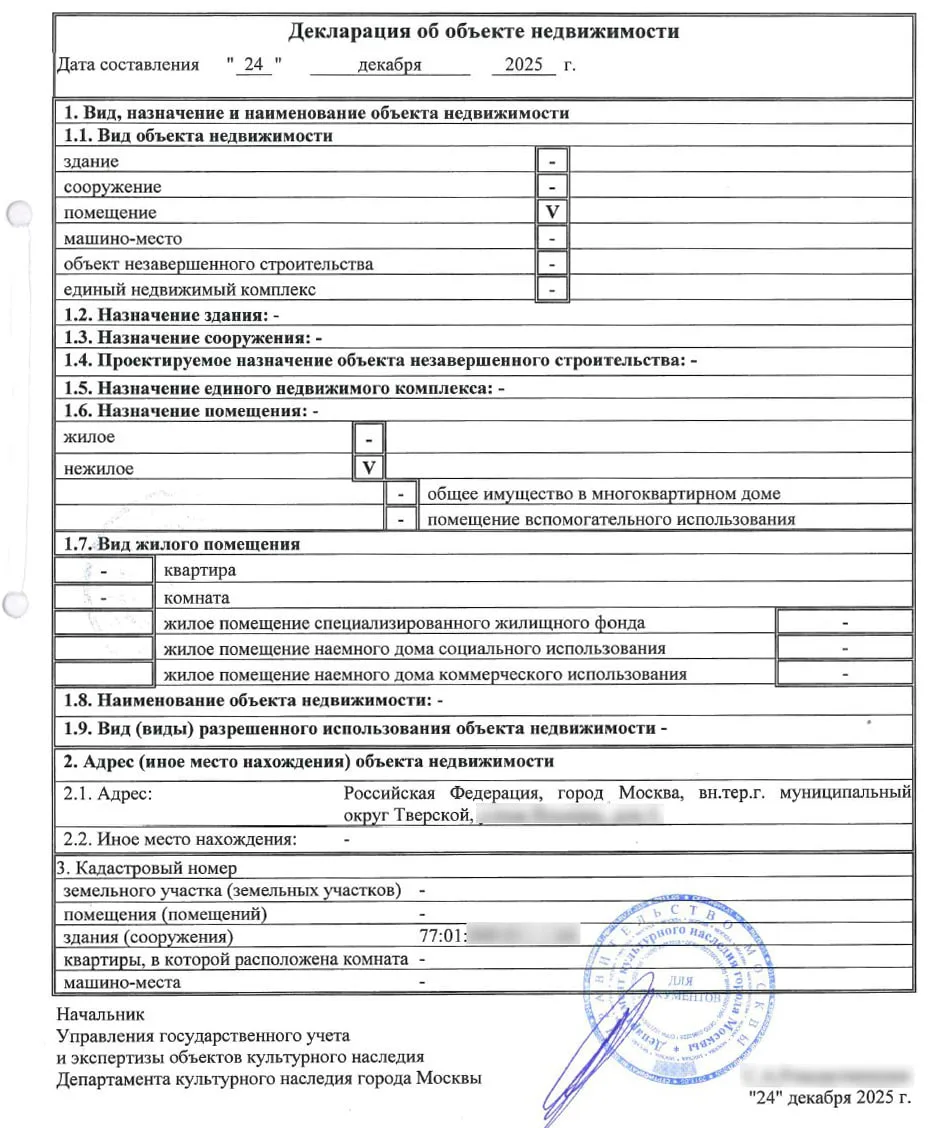 💼 Поймал себя на том, что у нас накопилась куча опыта кадастровых работ с объектами культурного нас