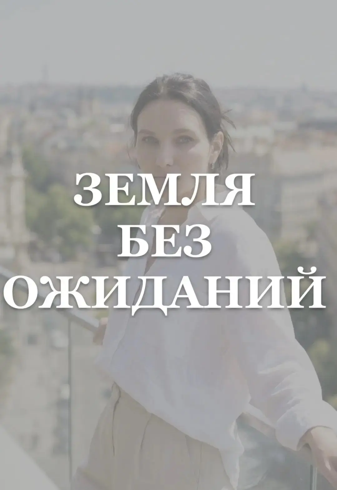 Как стартануть в земле без ожидания ответа администрации?

Ответ простой — торги.

Виды торгов:

Мун
