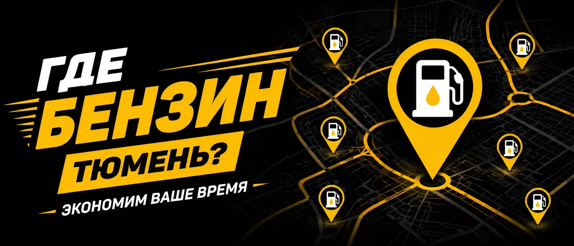 ⚠ ДОСТУП СКОРО БУДЕТ ЗАКРЫТ. УСПЕЙТЕ!

Вас приглашают в канал 
MAX — «бензин Тюмень».
Оперативная ин
