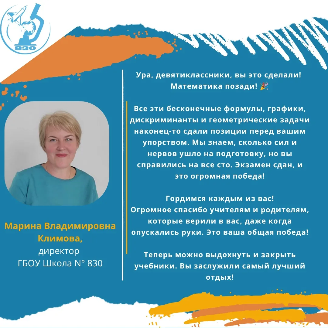ПОЗДРАВЛЯЕМ ДЕВЯТИКЛАССНИКОВ

Безусловно каждый ученик, каждый родитель и каждый учитель с волнением
