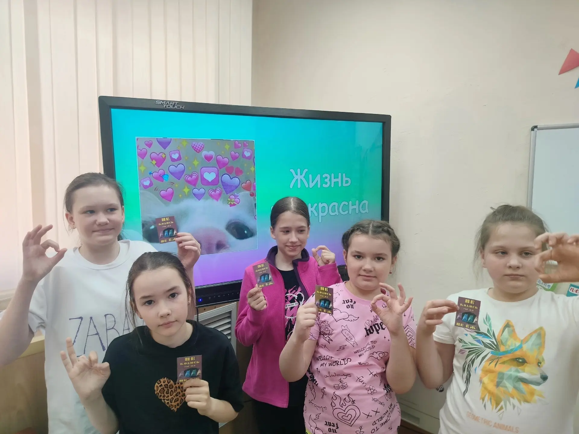 В Центре Творчества прошла тематическая игра "Жизнь прекрасна!" ✨🌸💚
Участникам рассказали о негати