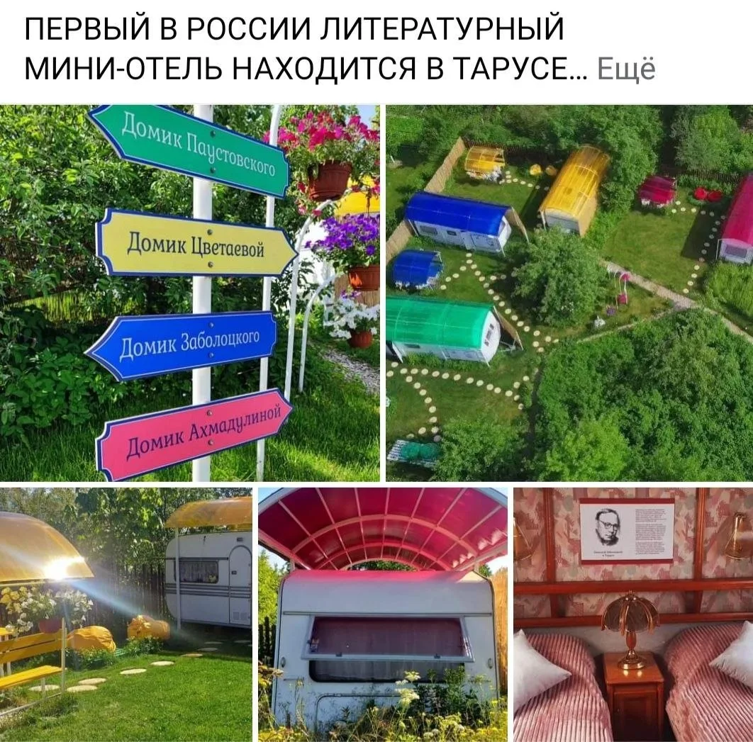 https://vk.ru/wall-210977872_1463

#таруса
