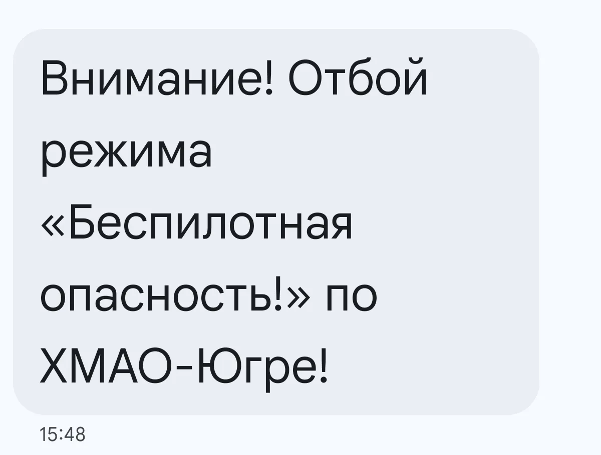 ❕Отбой беспилотной опасности на территории Югры❕

Обо всех подозрительных объектах сообщайте по номе