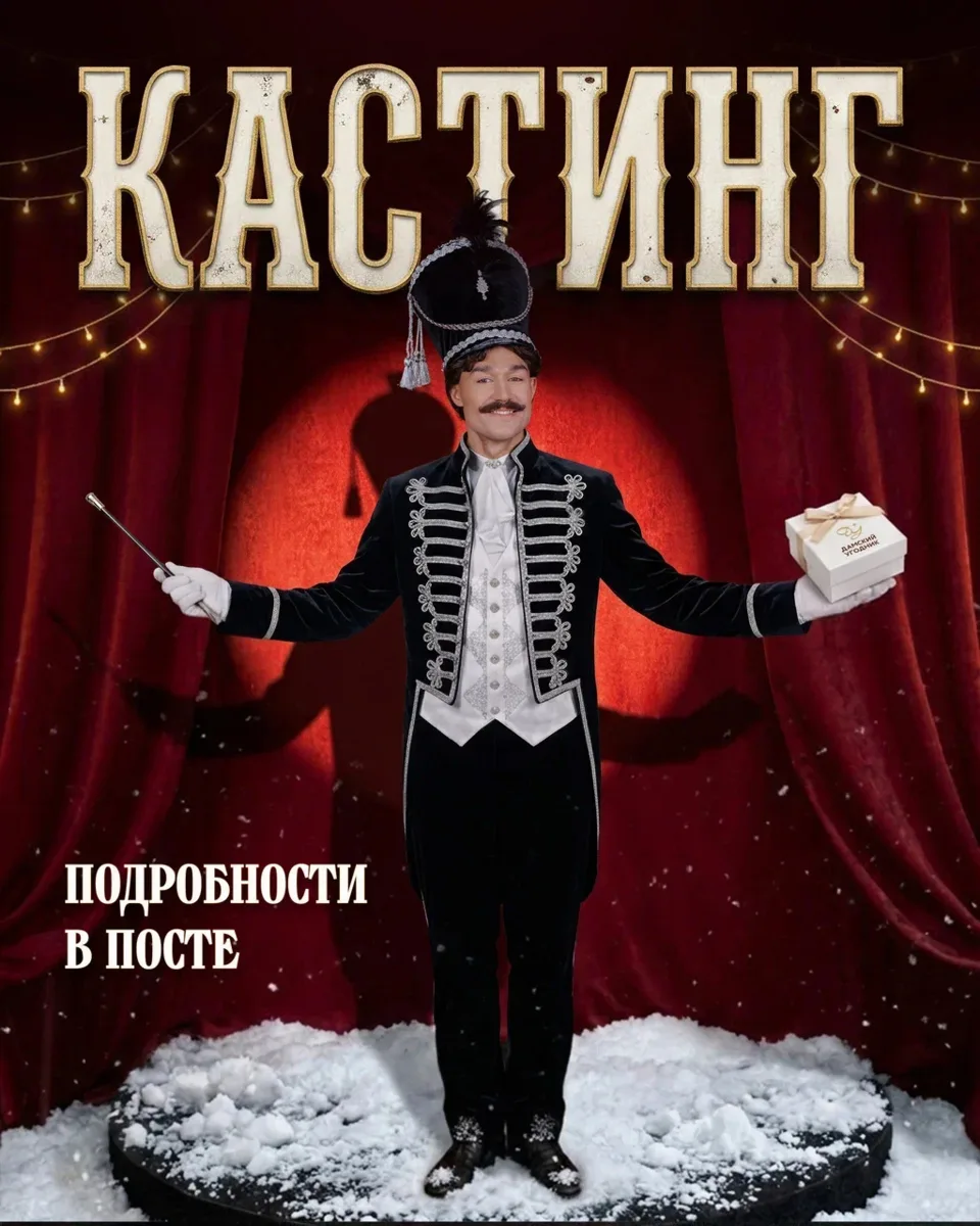 Ты станешь лицом новогодней истории «Дамского угодника»? ✨

Масштаб, от которого захватывает дух. 