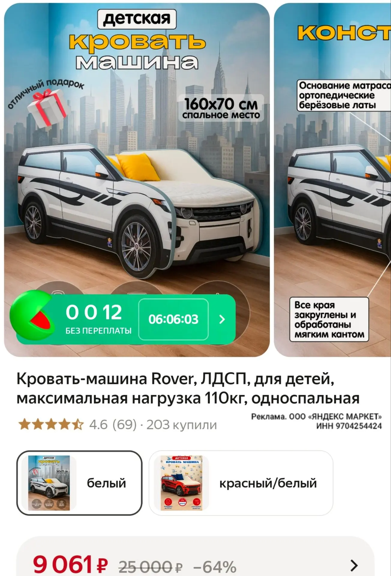 📎
https://market.yandex.ru/cc/AThY9u?erid=5jtCeReNx12oajzg1LQt8G7