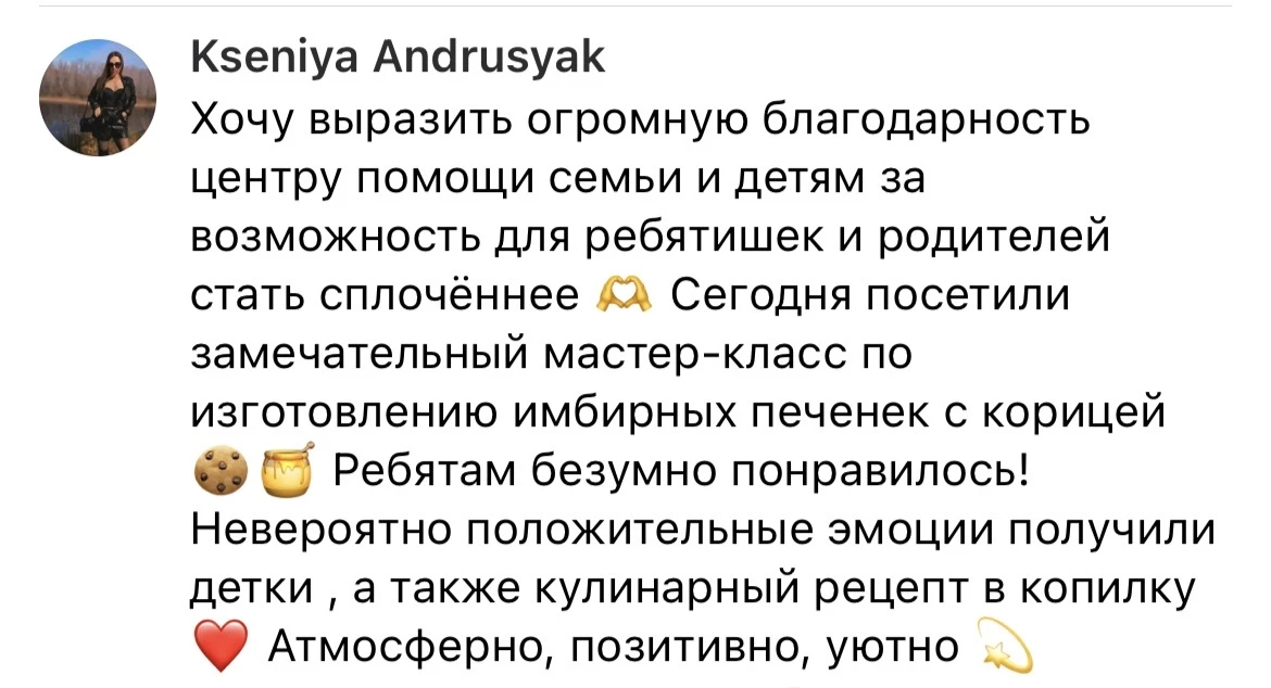 Приятный отзыв на Мастер-класс 🫂