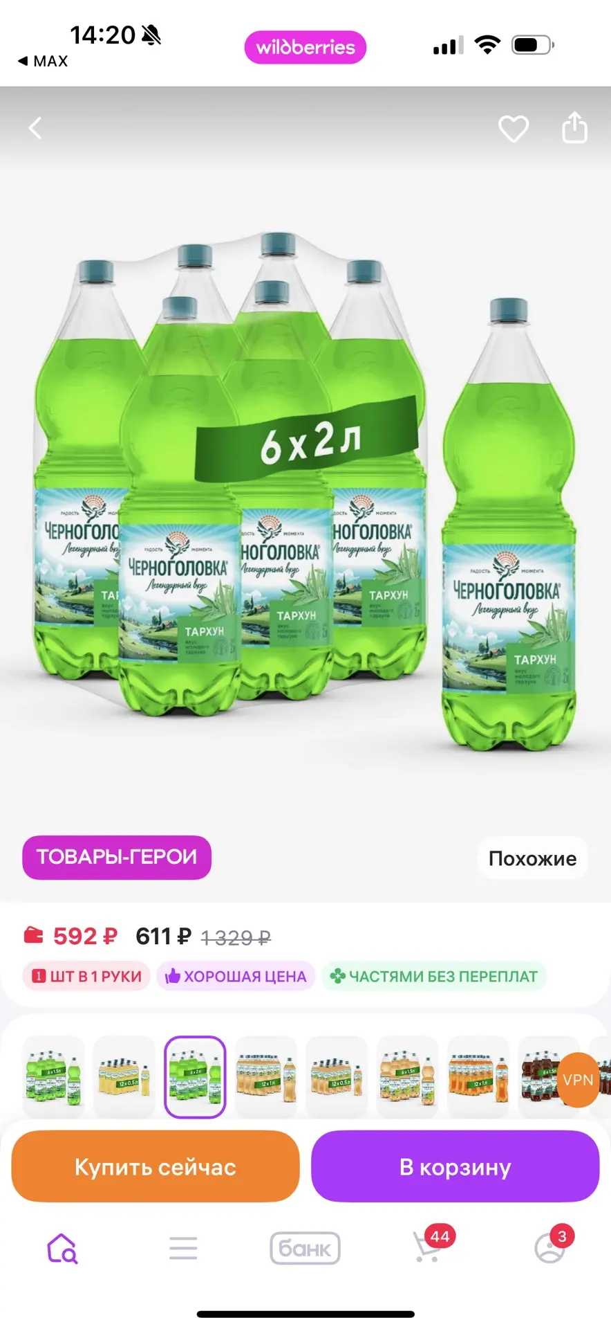Черноголовка Лимонад "Тархун" газированный, 2 л х 6 шт
https://www.wildberries.ru/catalog/12086624/d