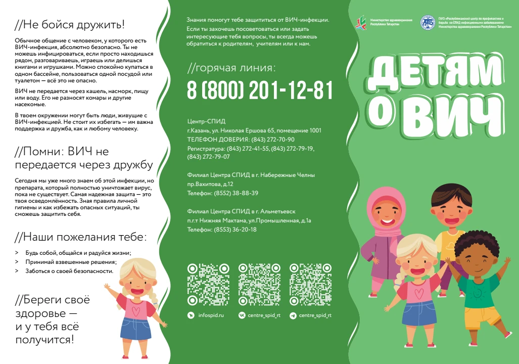 #ПрофилактикаВИЧ #ЗдоровоеПоколение #БудьВКурсе #ЗдоровьеВажнееВсего