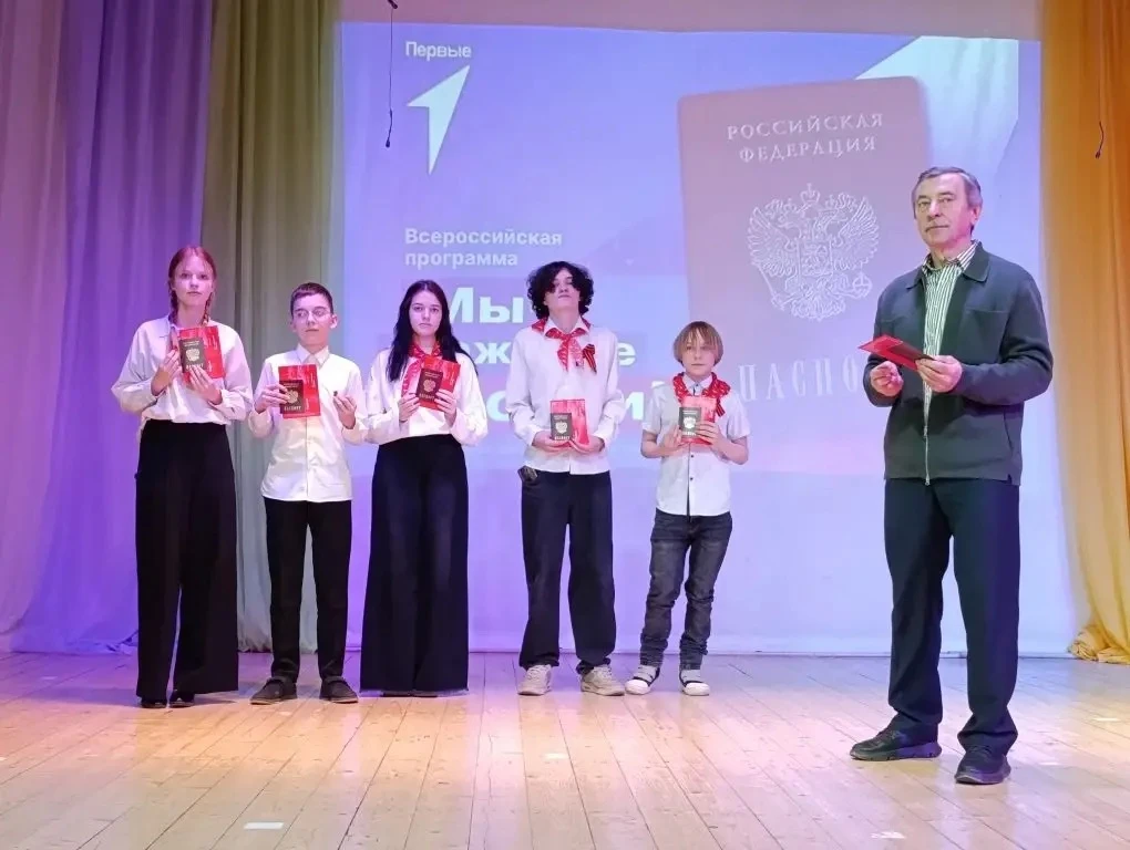 🌟 Звёздный день для юных граждан: обучающиеся нашего Центра образования получили паспорта из рук Ге