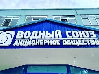 От уведомления до суда: как «Водный Союз» борется с долгами за воду

415,5 млн рублей – такова, по п