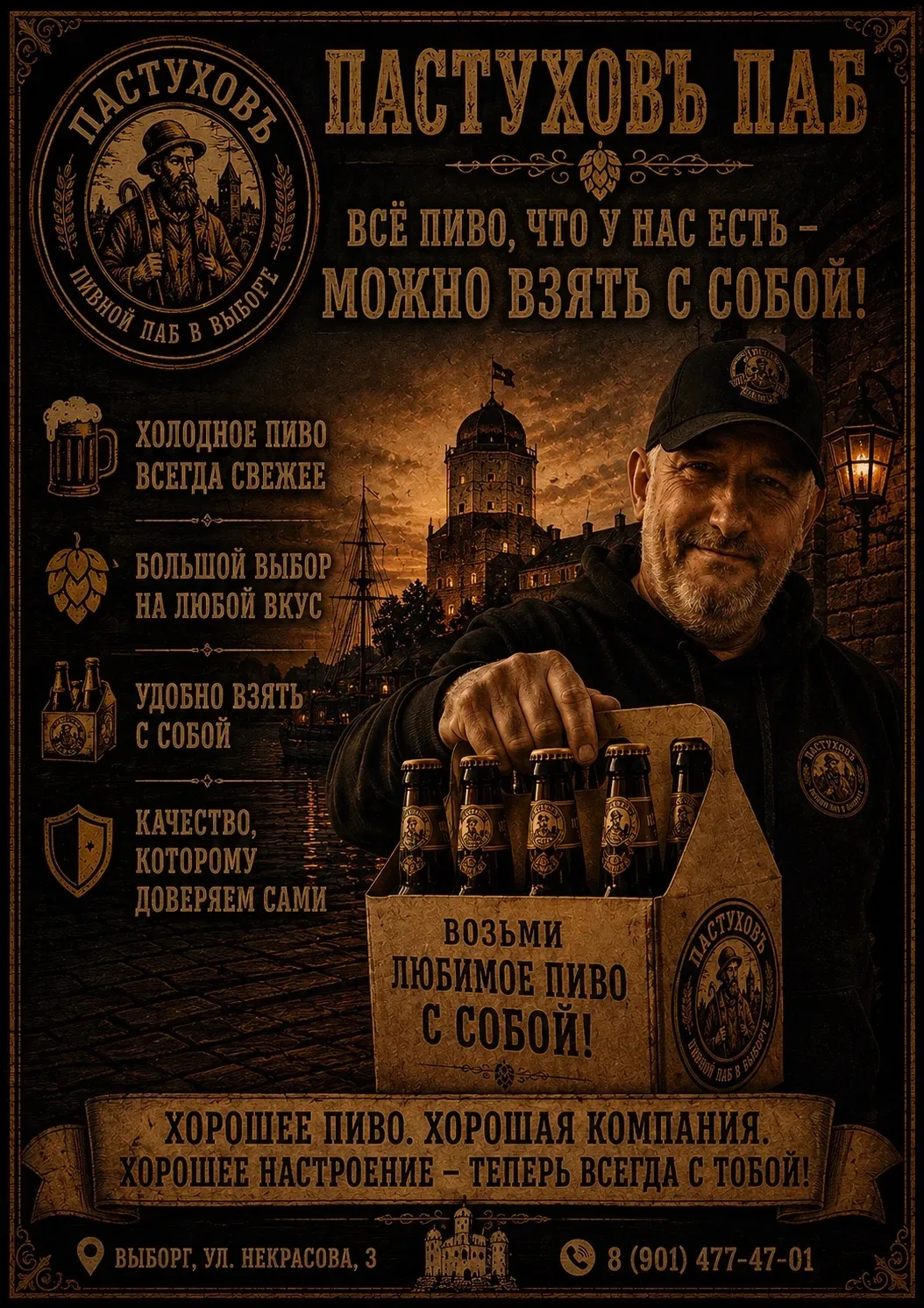 🍻👍Пенное золото в вашей руке — это не просто напиток, это вкус вечера, который вы забираете с собо