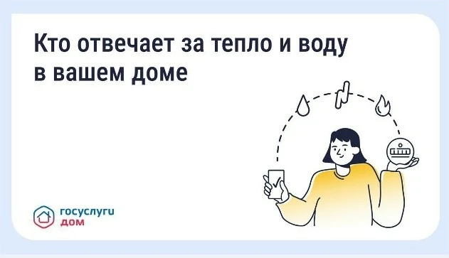 За что отвечает ресурсоснабжающая организация
Многоквартирный дом обслуживает ряд организаций
- Упра