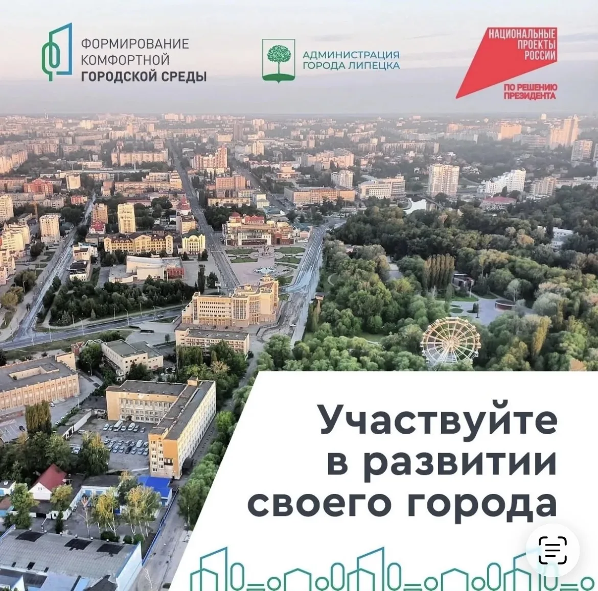 Уважаемые родители, педагоги, приглашаем вас принять участие во всероссийском голосовании за объекты