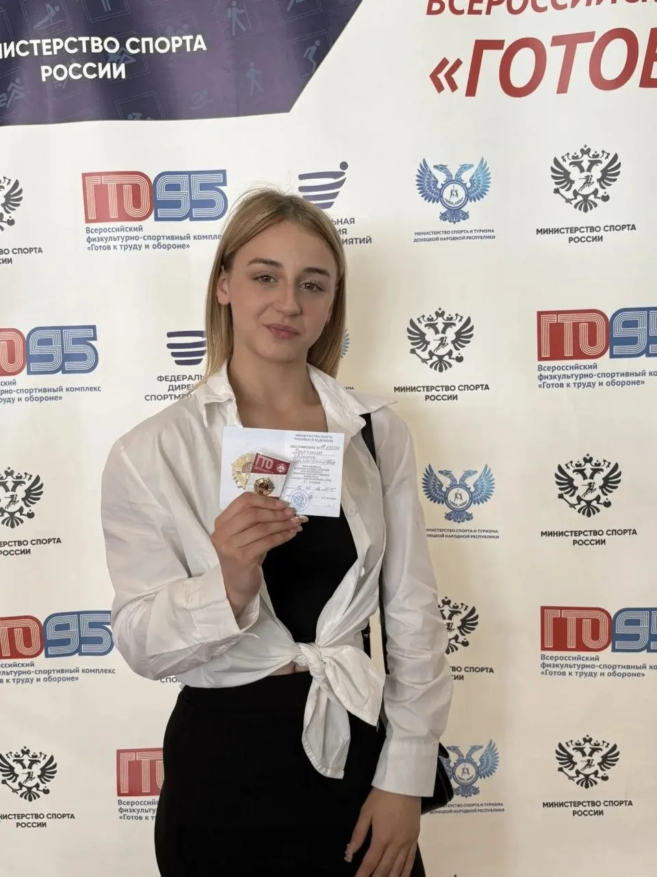 🎉🏆💪 Харченко Алина, обучающаяся 9-А класса, была награждена золотым знаком отличия Всероссийского