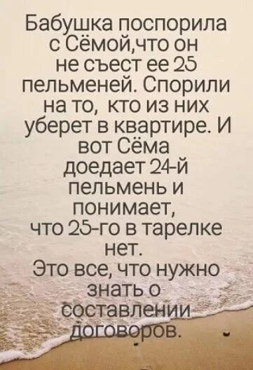 Юридические лазейки 😂

😁 УлыбОчка