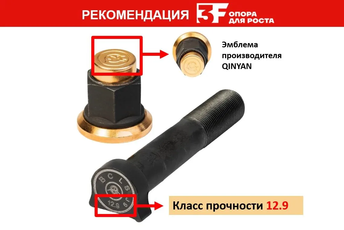 ☝️Почему мы рекомендуем эти шпильки колеса?

🏆 Изделие входит в ТОП наших рекомендаций. И вот почем
