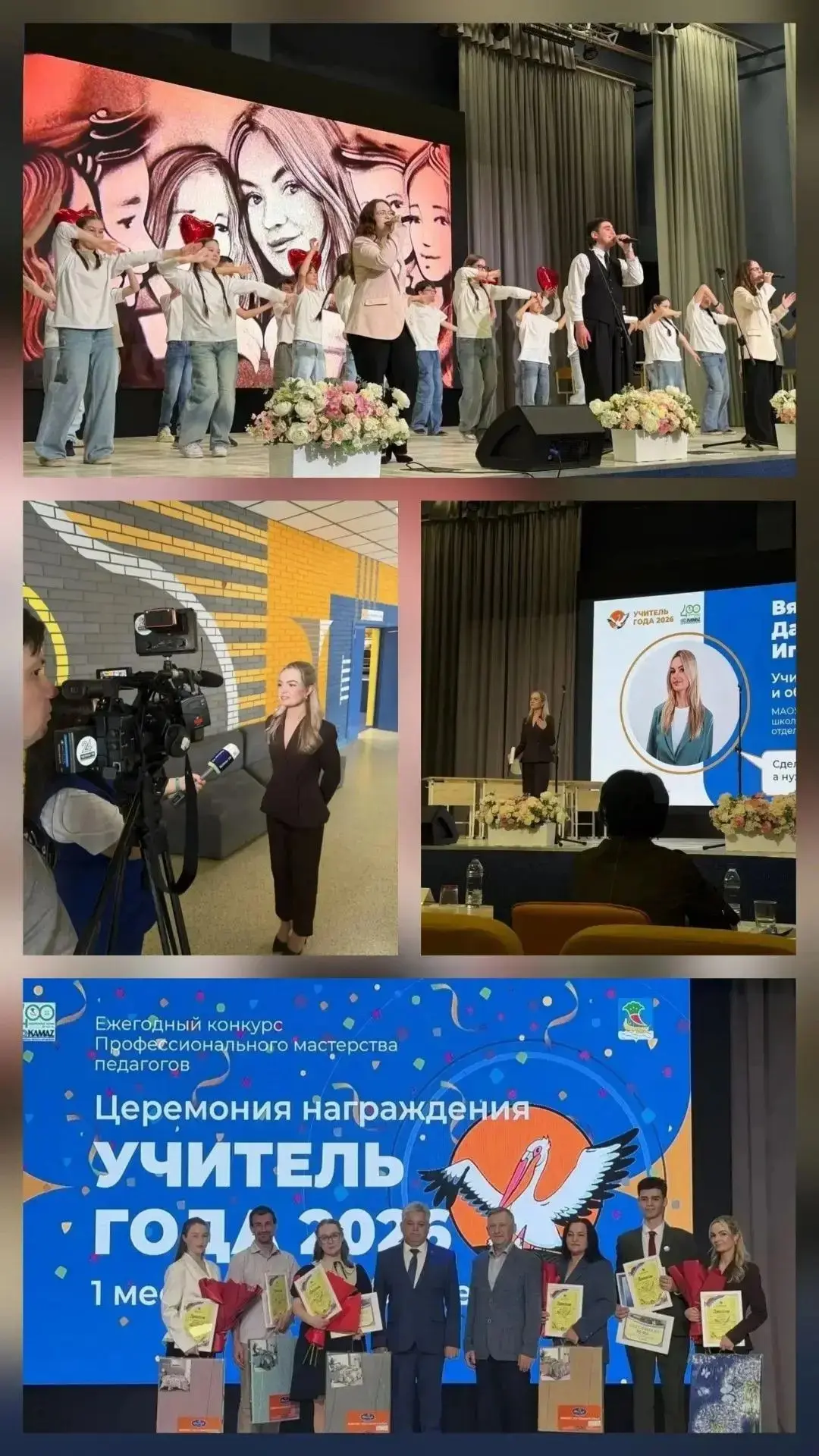 ✨ Мы всегда знали, что наши учителя — в числе лучших, и этот год не стал исключением!

🏅С огромной 