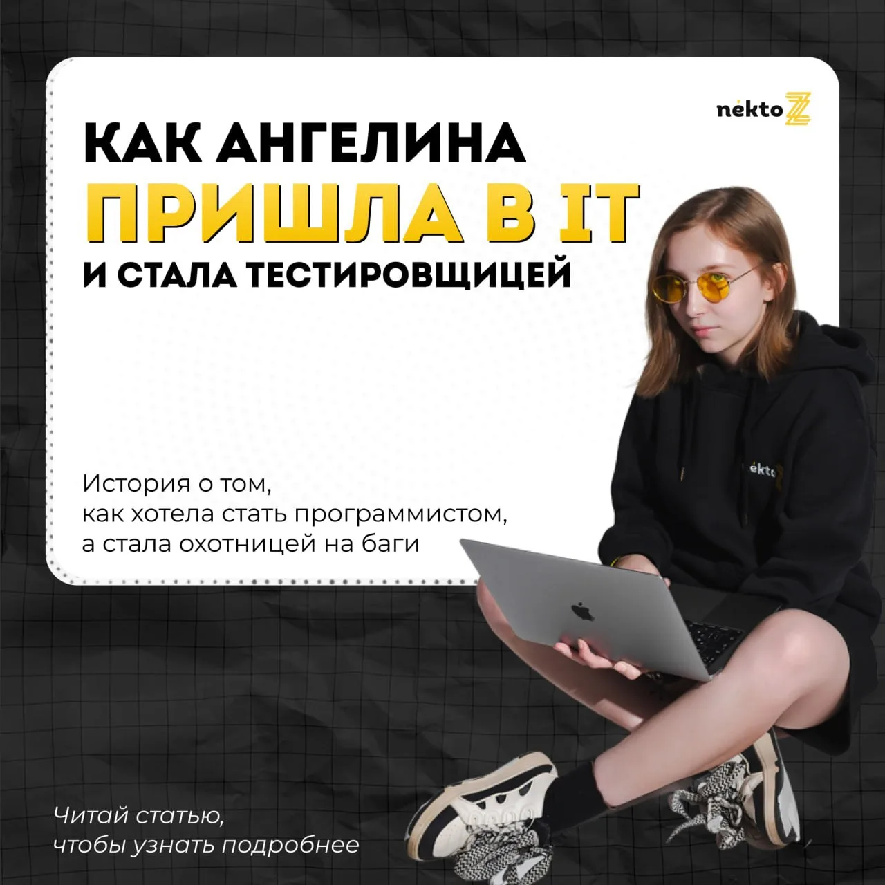 Как понять, что направление выбрано правильно? Иногда для этого нужно просто дать себе шанс попробов