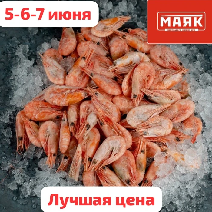 Креветка северная 90/120
Цена 619,90 руб/кг