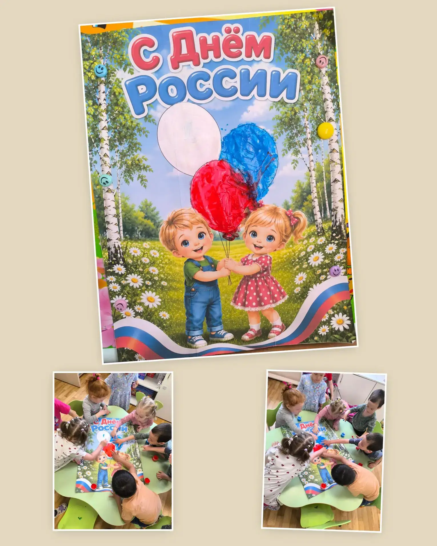 🇷🇺 «Акварельки» знакомятся с Родиной: с малого начинается большое

Сегодня в нашей второй младшей 
