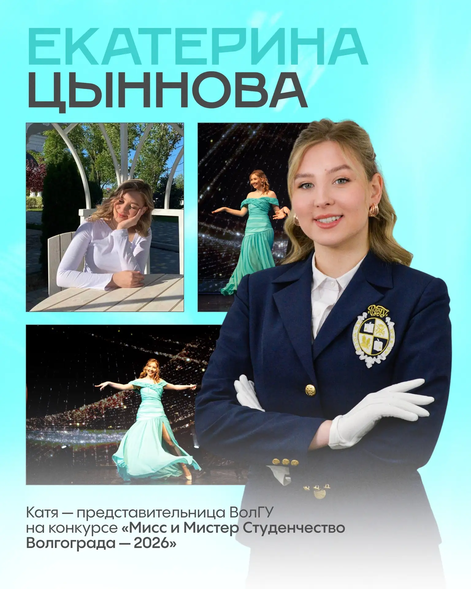 ТВОЙ ГОЛОС НУЖЕН ИМ! | #важно

Кому? Екатерине Цынновой и Муртузу Муртузалиеву, участникам конкурса 